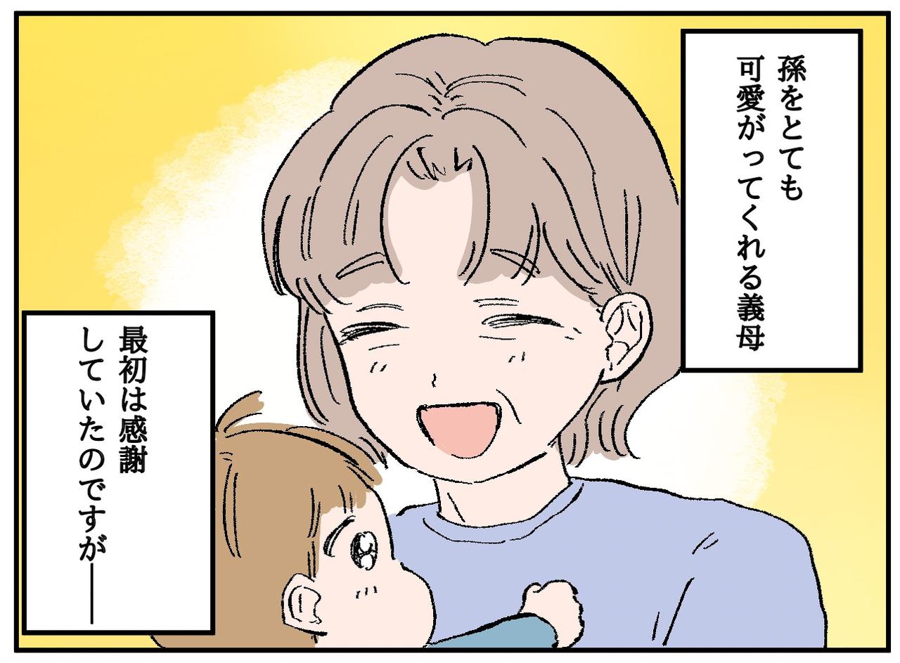 画像1: 【4コマ漫画】ピシャリと一言