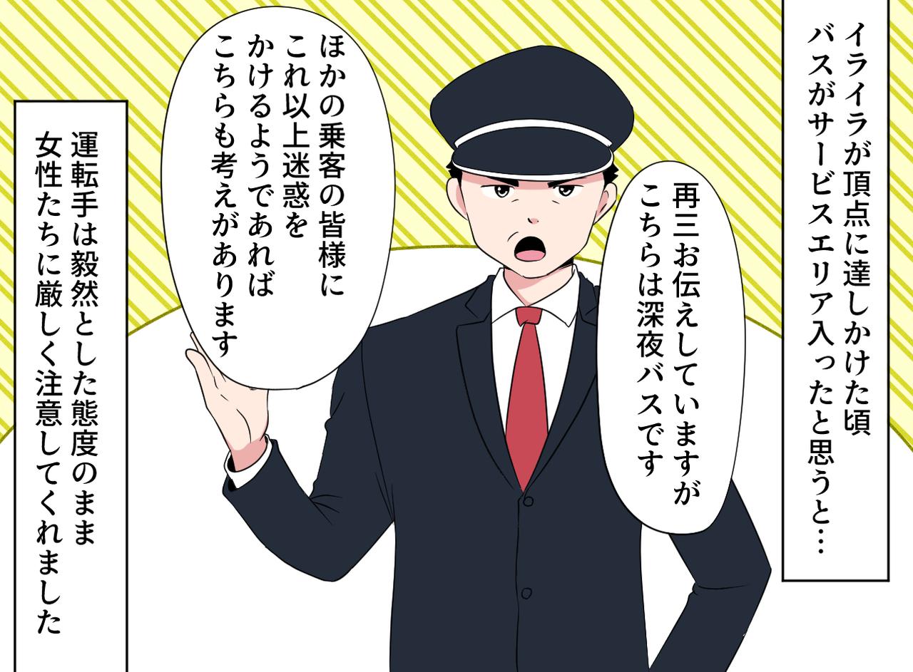 画像4: 【4コマ漫画】「ゆっくり休もう」→ イライラが頂点に……！？