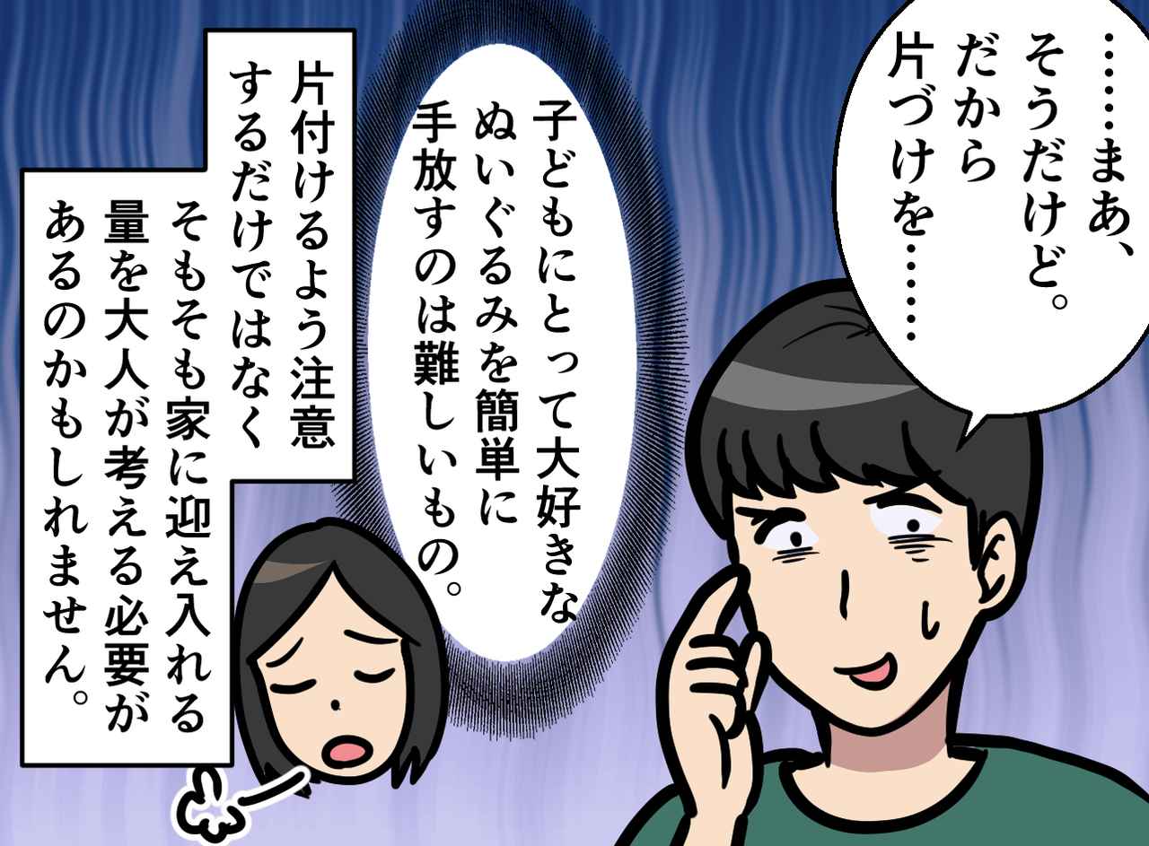 画像4: 【4コマ漫画】何でも買ってしまう夫