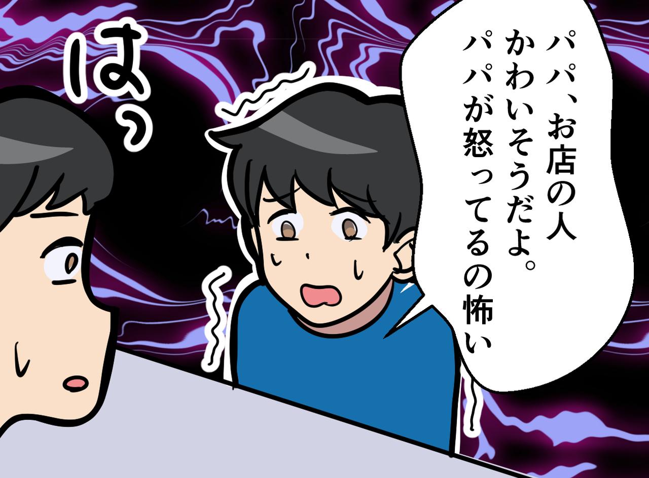 画像3: 【4コマ漫画】店員に理不尽な文句を言う夫