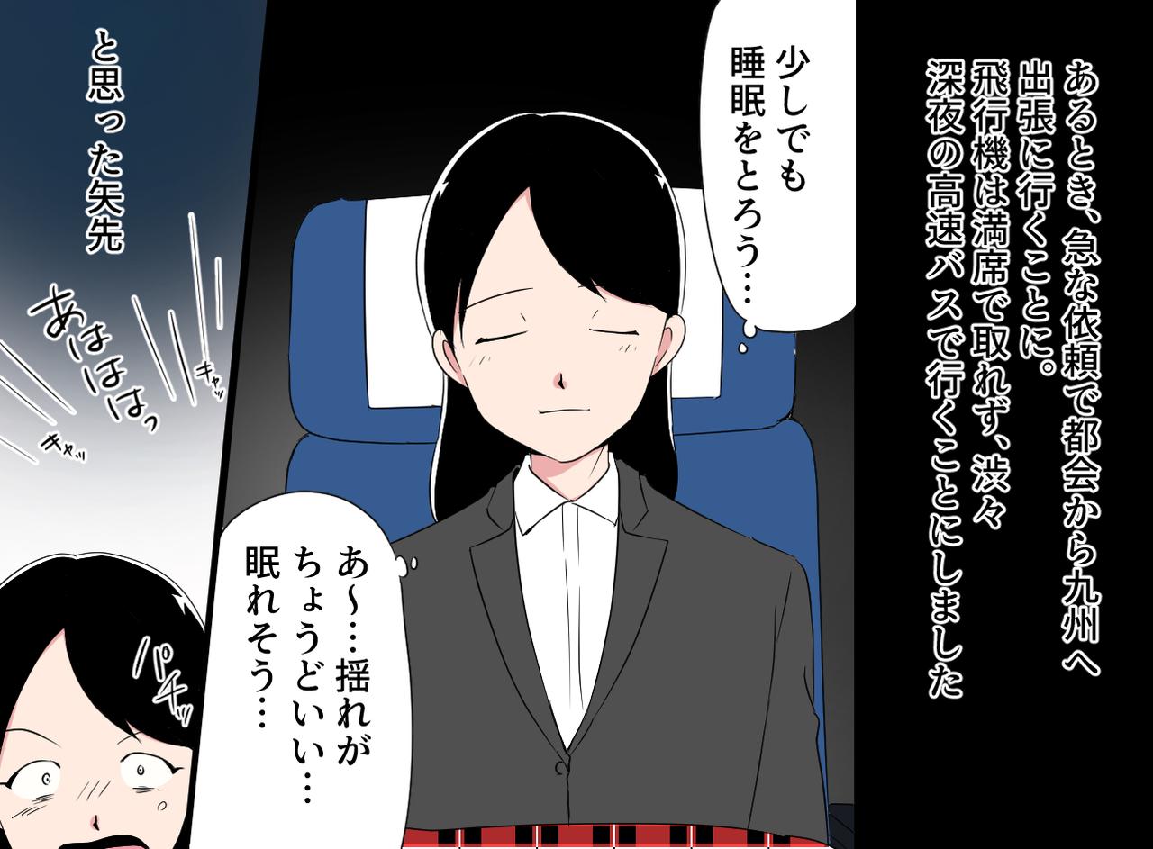 画像2: 【4コマ漫画】「ゆっくり休もう」→ イライラが頂点に……！？