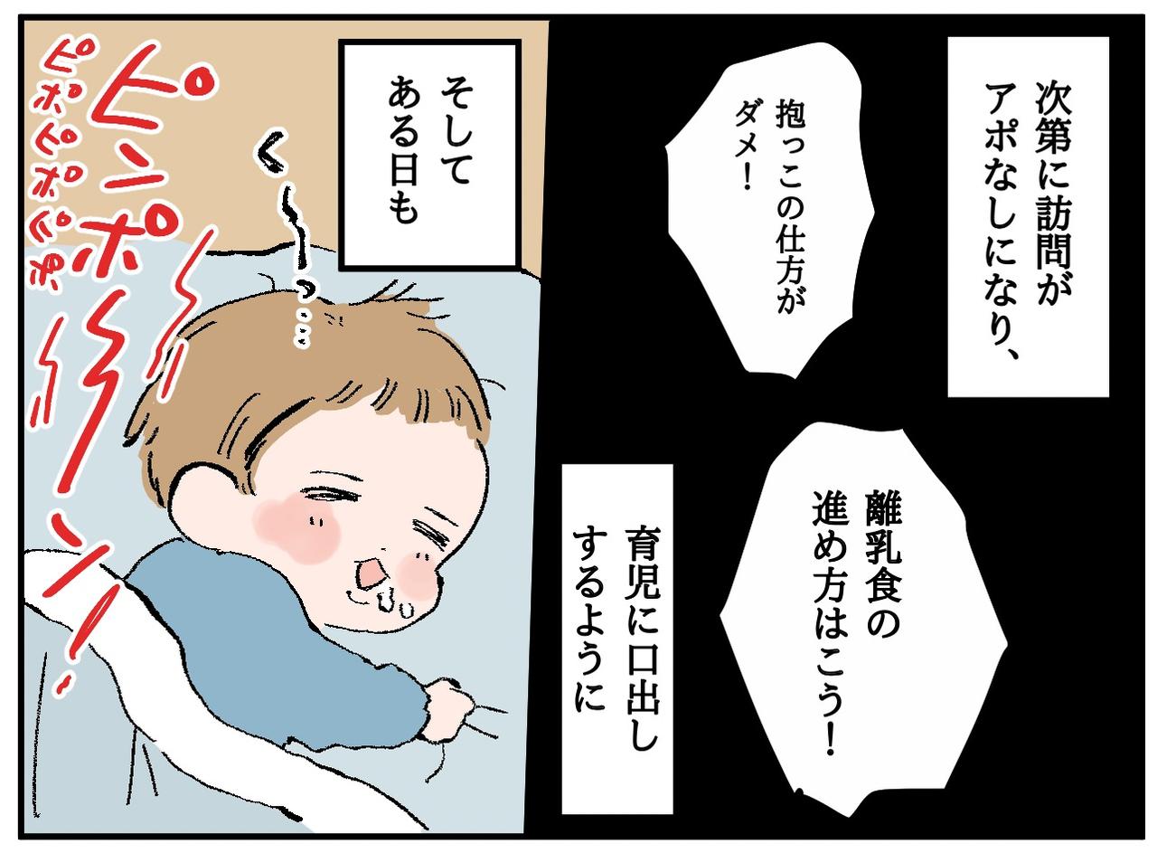 画像2: 【4コマ漫画】ピシャリと一言