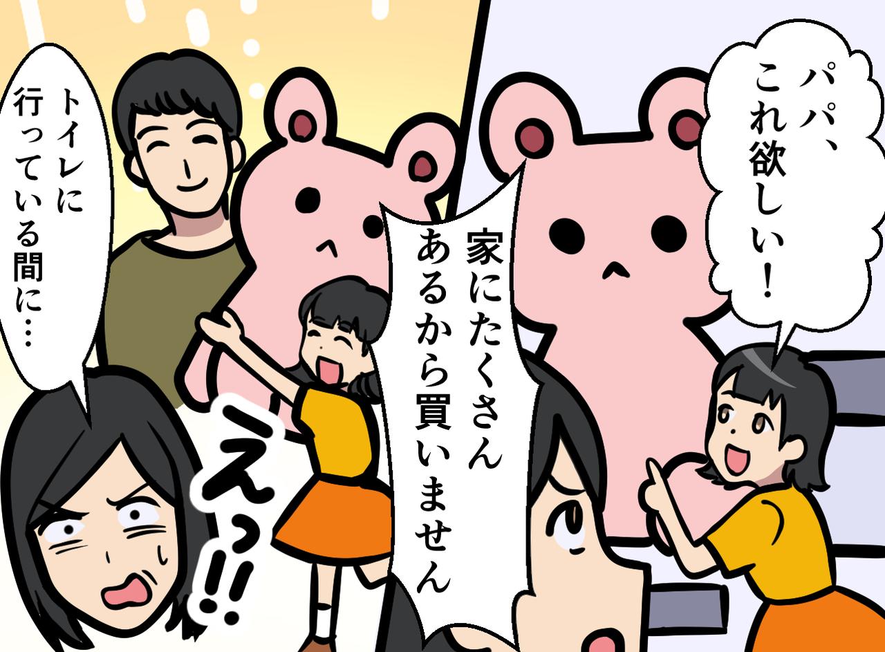 画像2: 【4コマ漫画】何でも買ってしまう夫