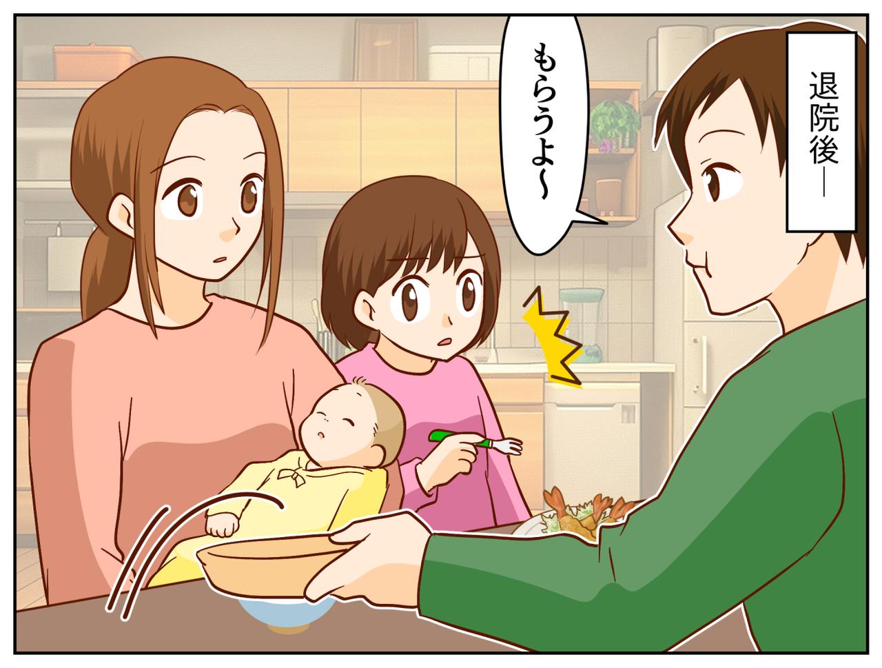 画像2: 【4コマ漫画】何でも食べてしまう夫