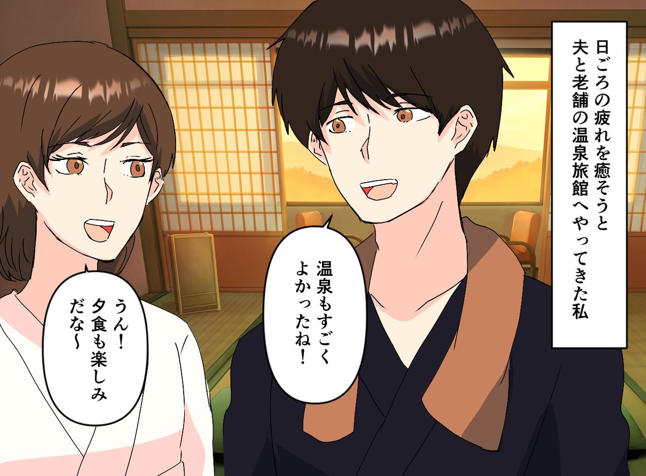 画像1: 【4コマ漫画】旅行先の旅館で冷酒を頼んだら……