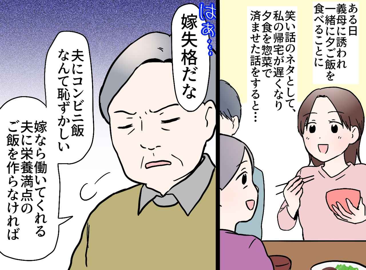 画像2: 【4コマ漫画】亭主関白な義父との一幕