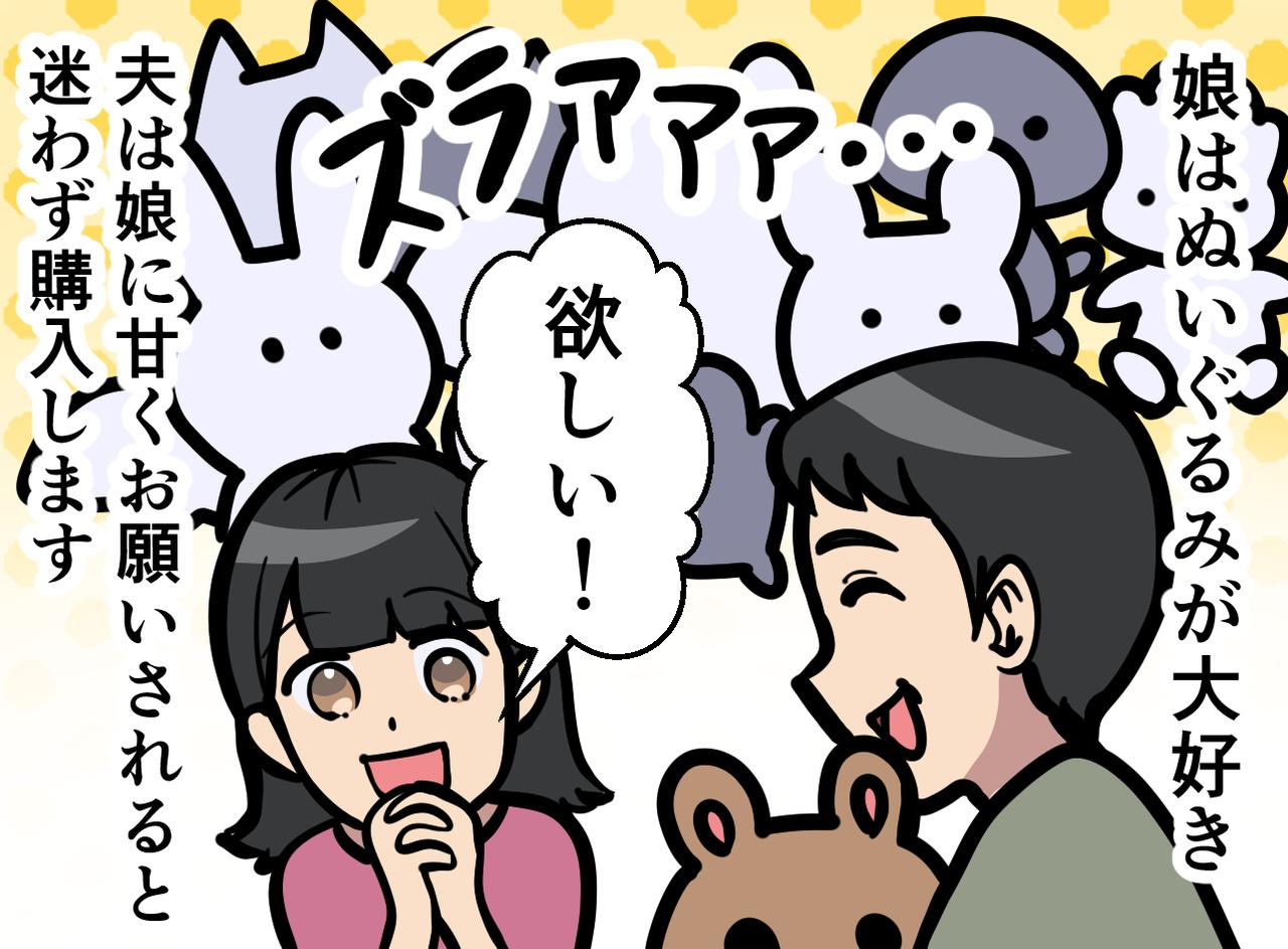 画像1: 【4コマ漫画】何でも買ってしまう夫