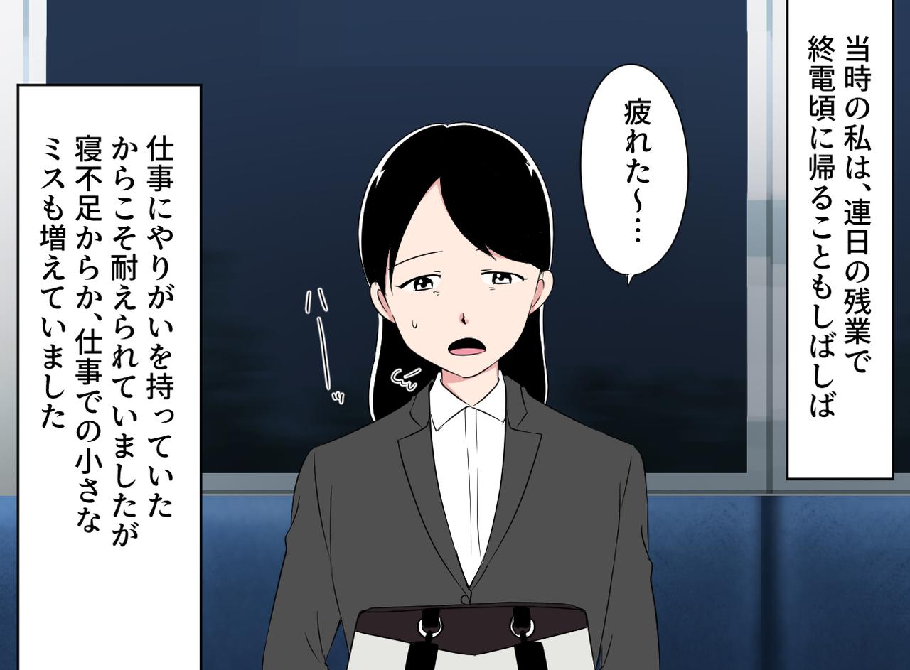 画像1: 【4コマ漫画】「ゆっくり休もう」→ イライラが頂点に……！？