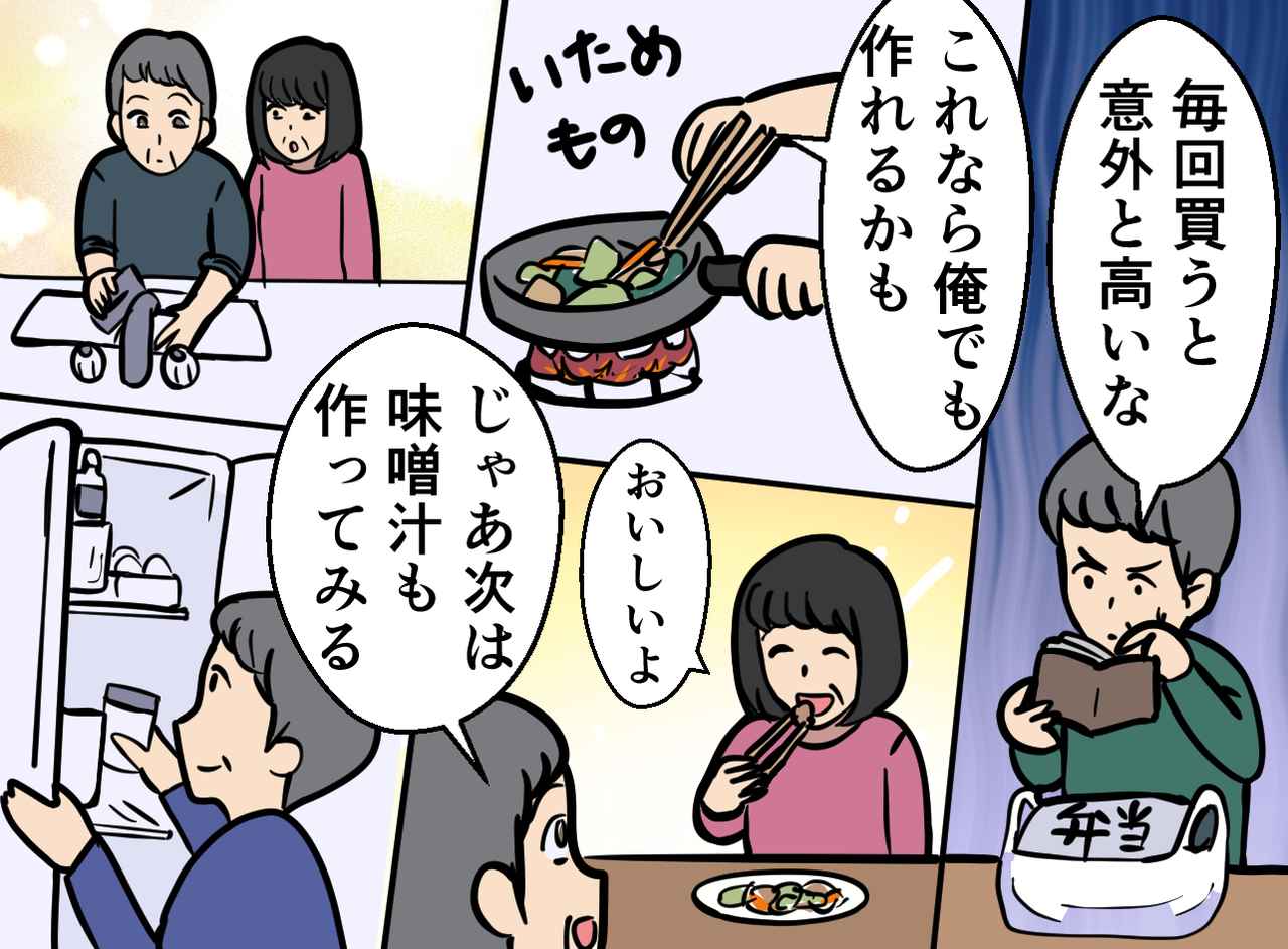画像3: 【4コマ漫画】週2回は料理しません！