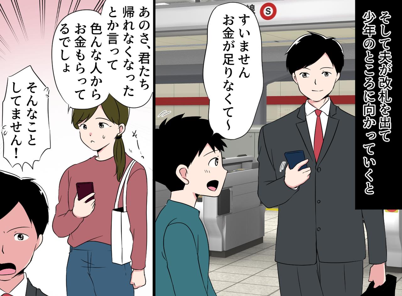 画像3: 【4コマ漫画】親切心がアダに！ まさかそんな目的で……