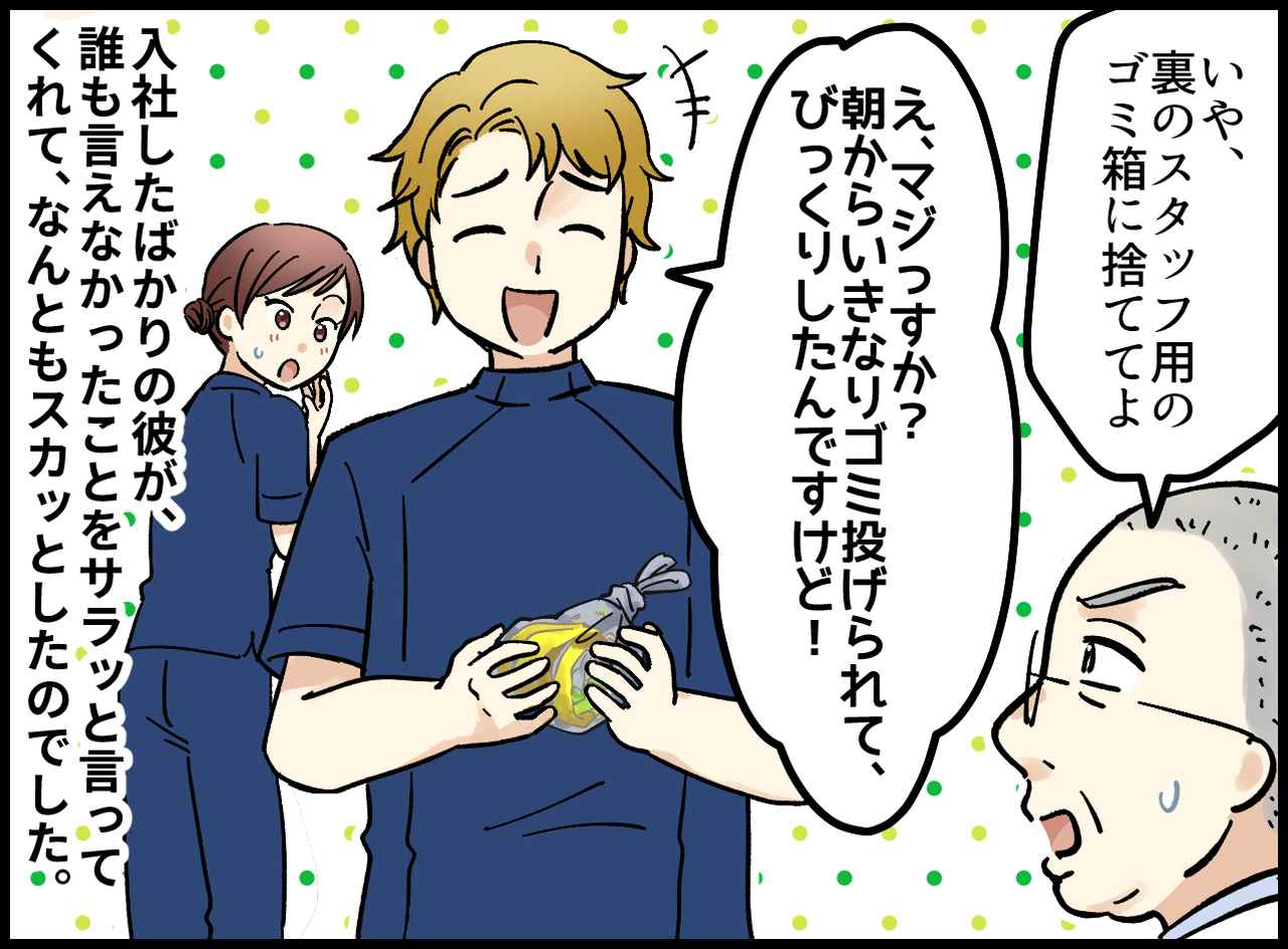 画像4: 【4コマ漫画】院長の謎の習慣に、毎朝モヤモヤ