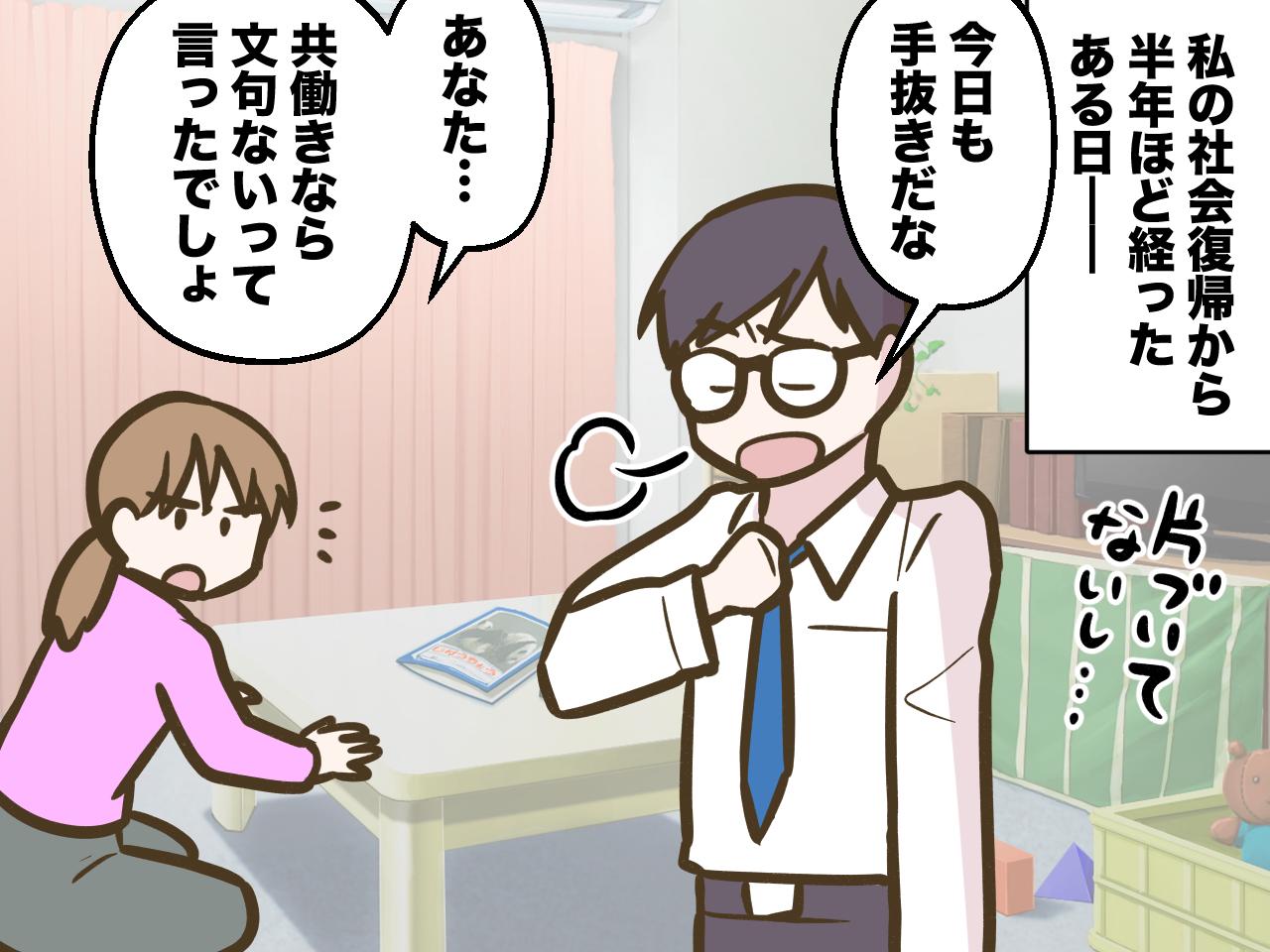 画像3: 【4コマ漫画】私の覚悟を決めた、夫の一言