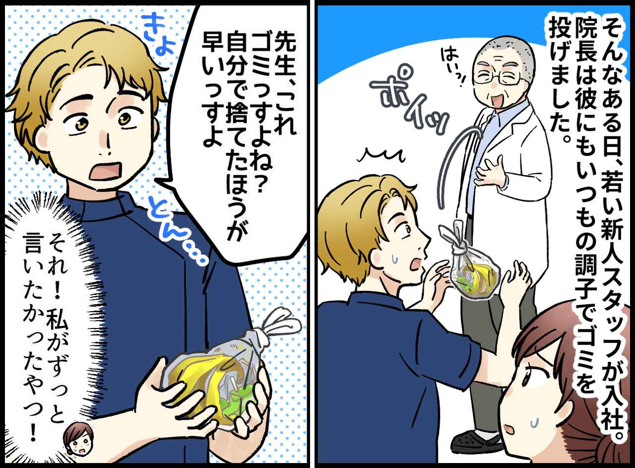 画像3: 【4コマ漫画】院長の謎の習慣に、毎朝モヤモヤ