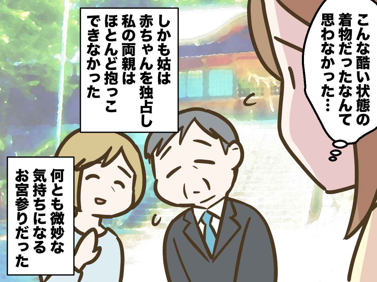 画像2: 【4コマ漫画】姑持参のボロボロすぎる祝着にドン引き