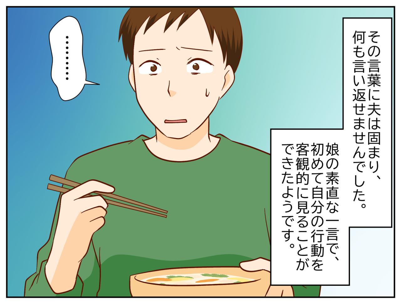 画像4: 【4コマ漫画】何でも食べてしまう夫