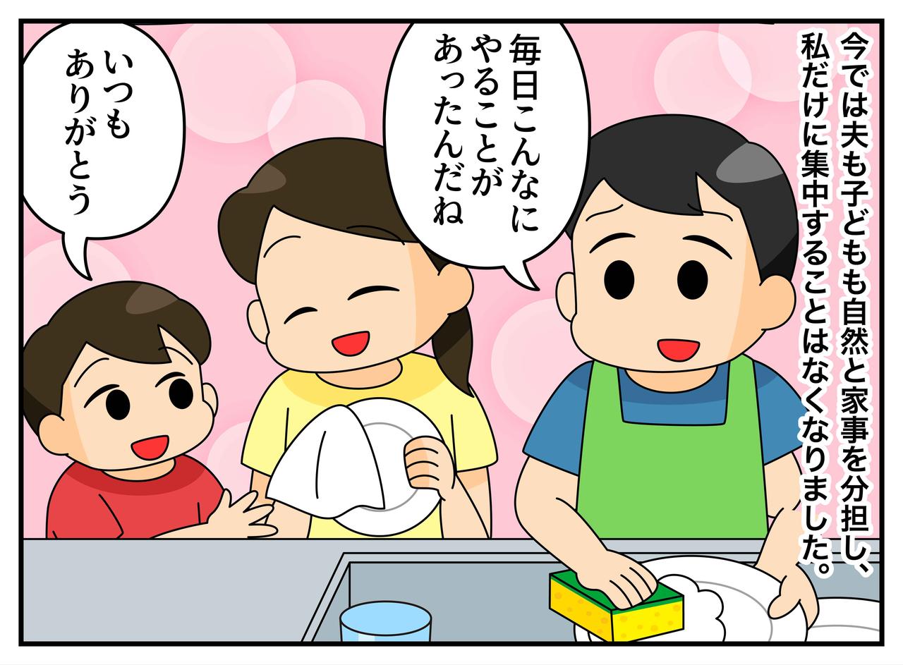 画像4: 【4コマ漫画】家事は全部ママ任せ。もし突然動けなくなったら……？