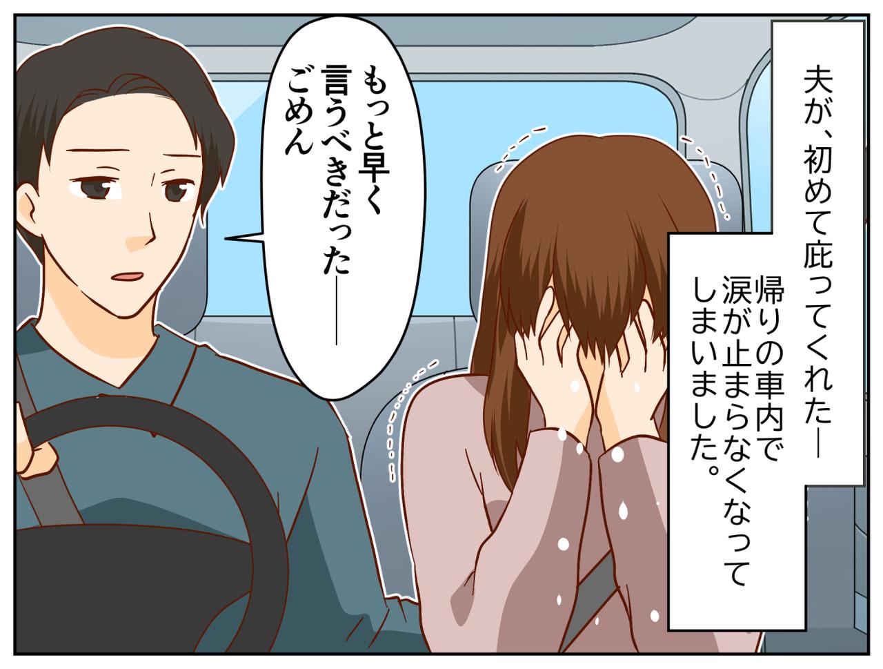 画像4: 【4コマ漫画】義母からのプレッシャー
