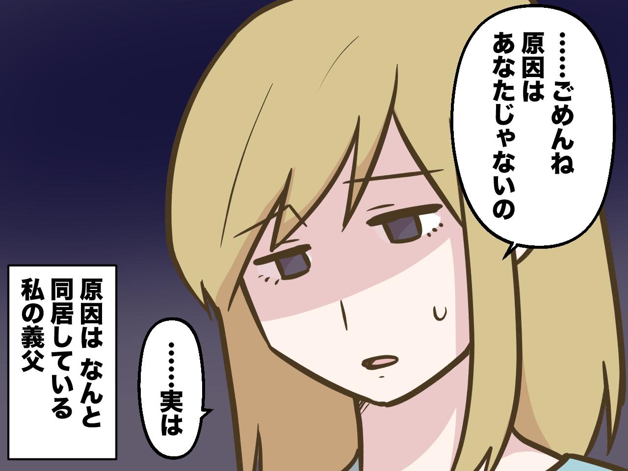 画像2: 【4コマ漫画】避けられる理由を、勇気を出して聞いてみた。