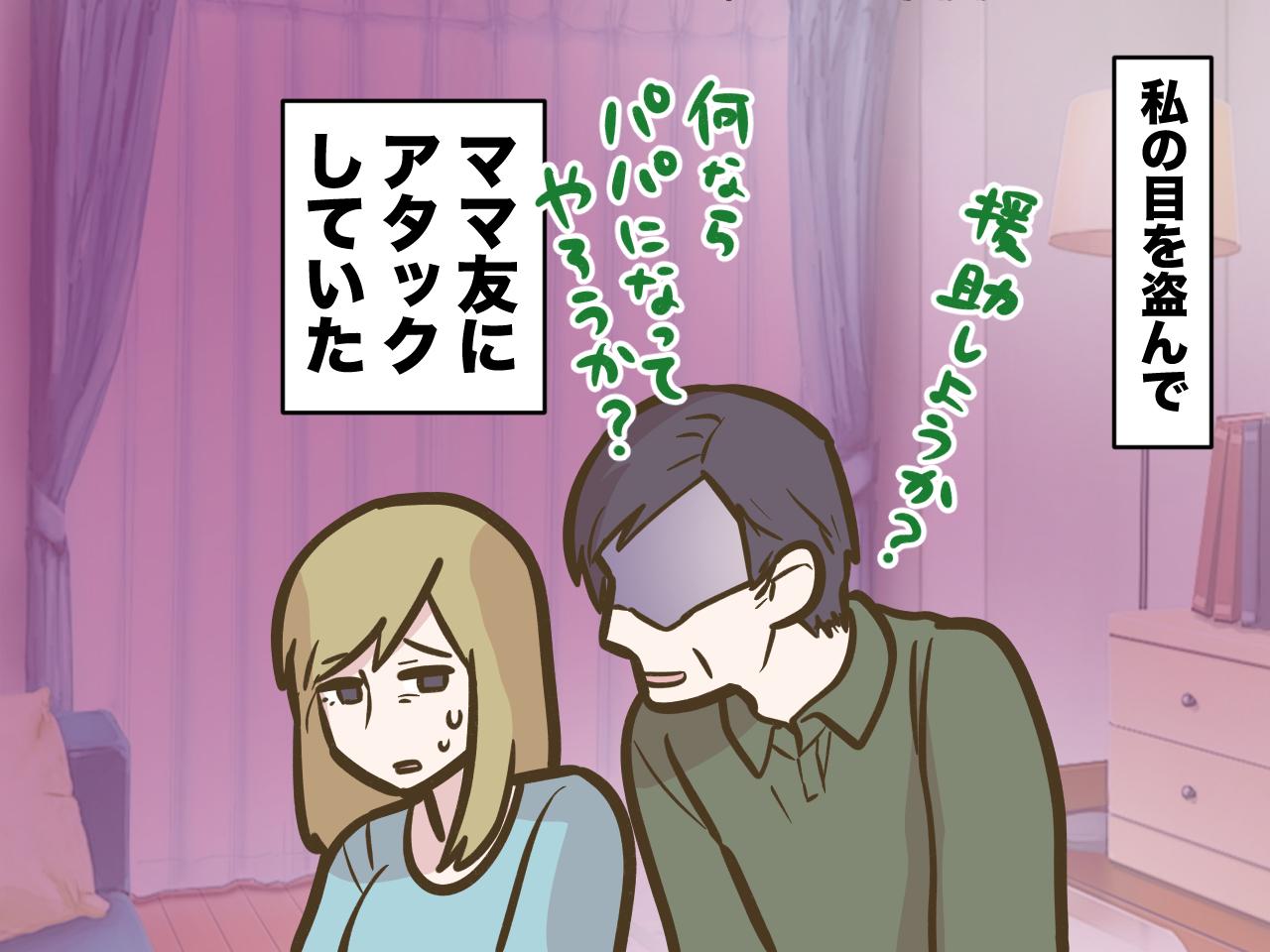 画像3: 【4コマ漫画】避けられる理由を、勇気を出して聞いてみた。