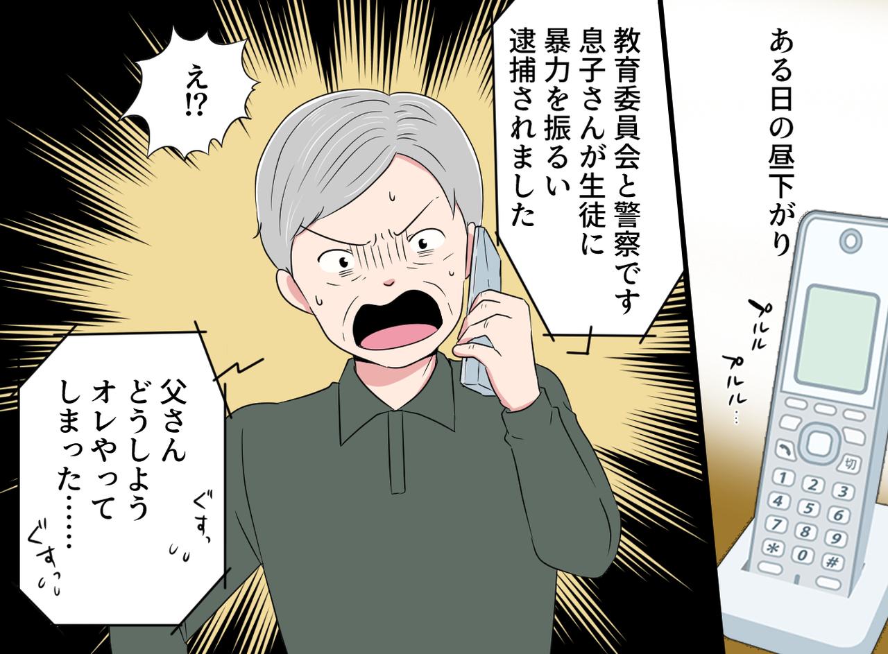 画像1: 【4コマ漫画】「どうしよう……」泣く息子に慌てる夫。もしかして！