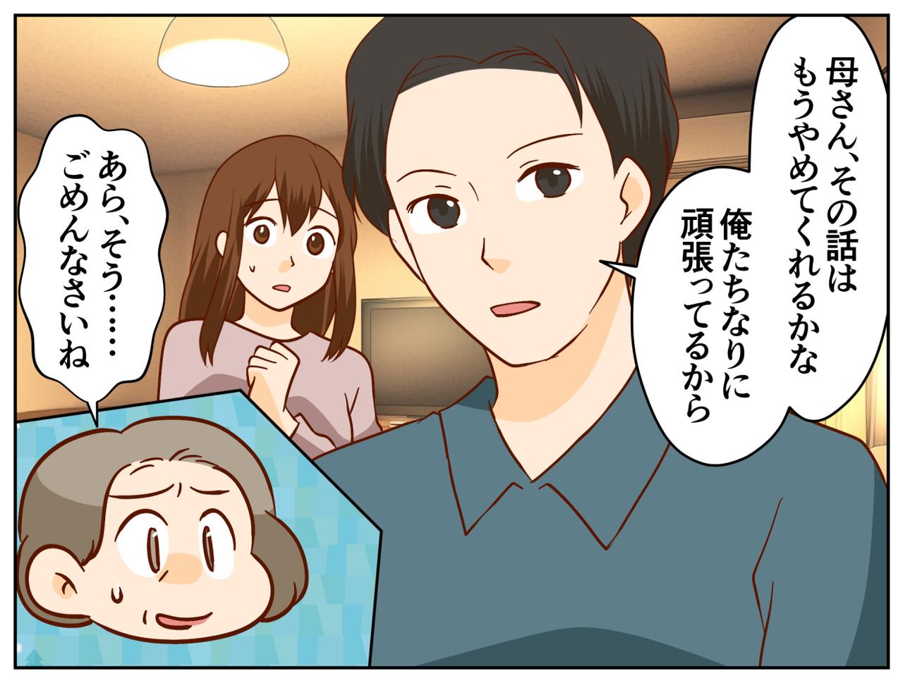 画像3: 【4コマ漫画】義母からのプレッシャー