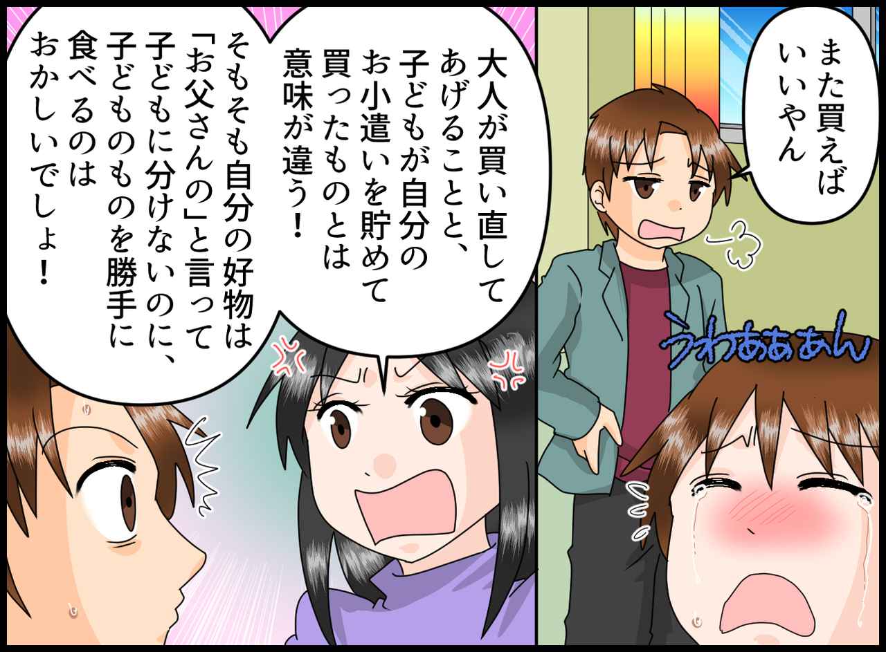 画像3: 【4コマ漫画】夫の好物