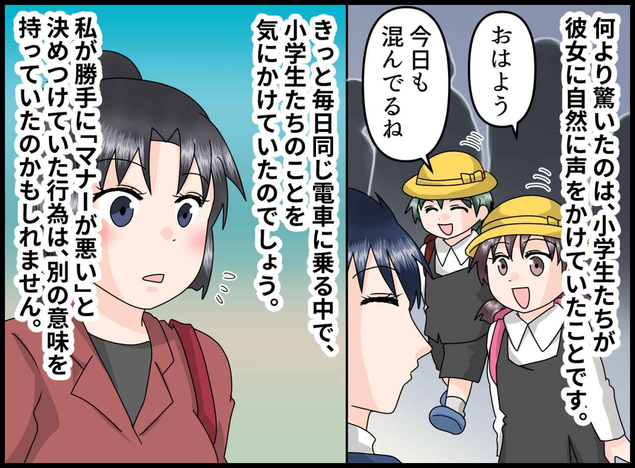 画像4: 【4コマ漫画】ドア付近に陣取る女子高生