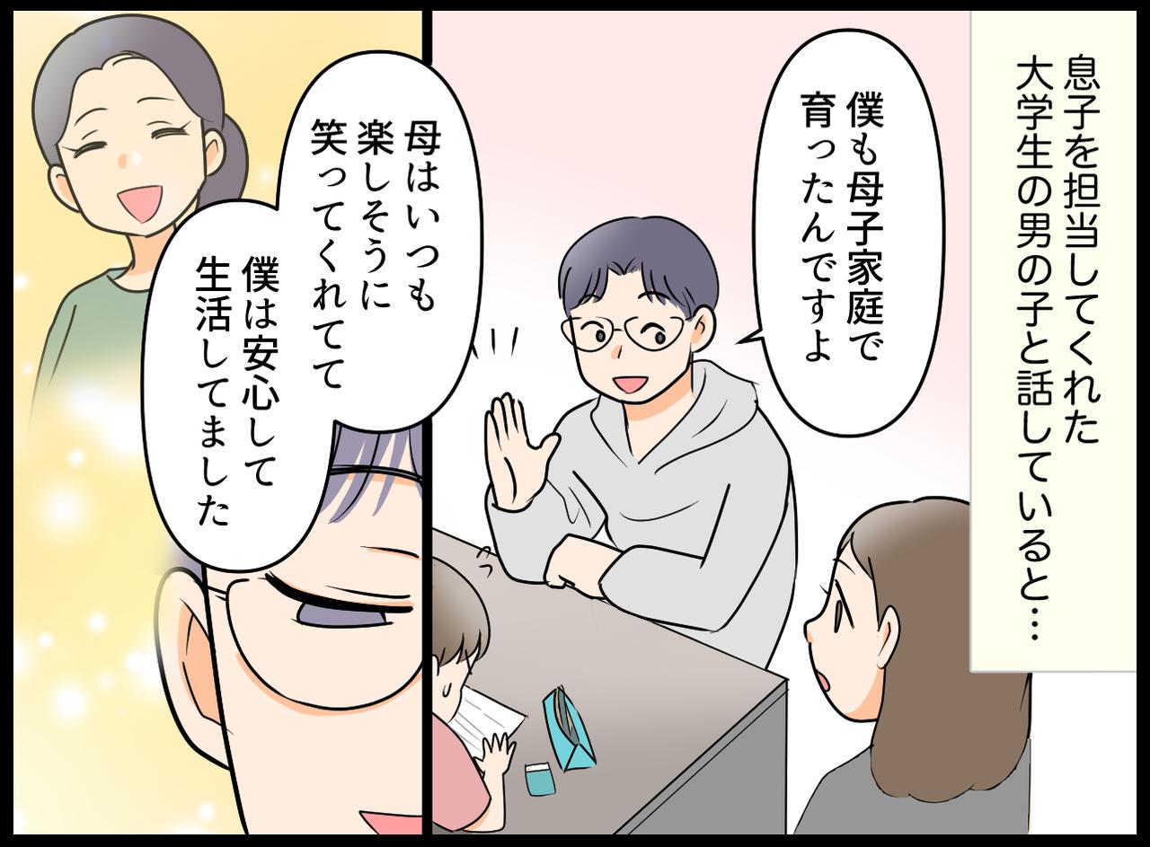 画像2: 【4コマ漫画】いつもどこか子供に後ろめたい