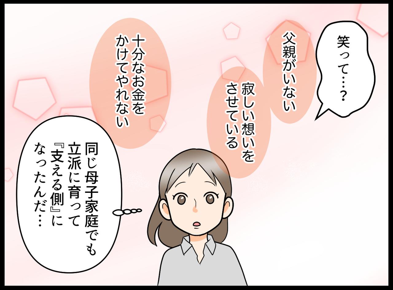 画像3: 【4コマ漫画】いつもどこか子供に後ろめたい