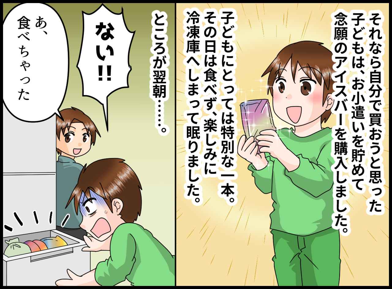 画像2: 【4コマ漫画】夫の好物