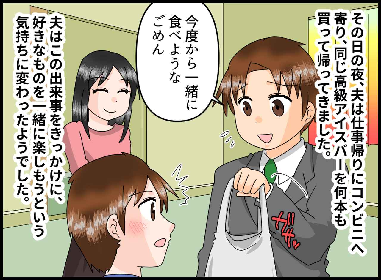 画像4: 【4コマ漫画】夫の好物