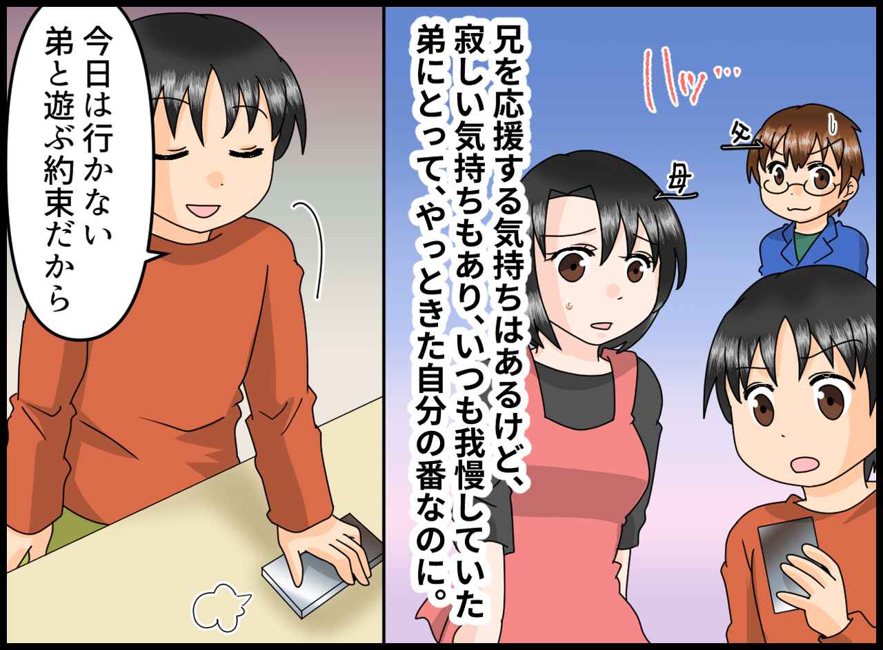 画像3: 【4コマ漫画】長男に合わせる週末