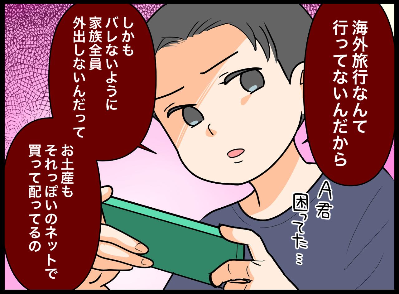 画像3: 【4コマ漫画】みんな練習を頑張っているのに