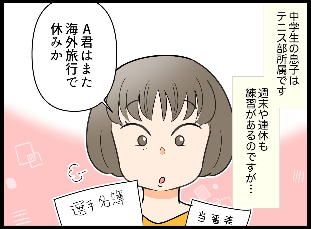 画像1: 【4コマ漫画】みんな練習を頑張っているのに