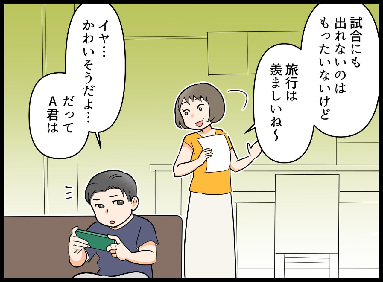 画像2: 【4コマ漫画】みんな練習を頑張っているのに