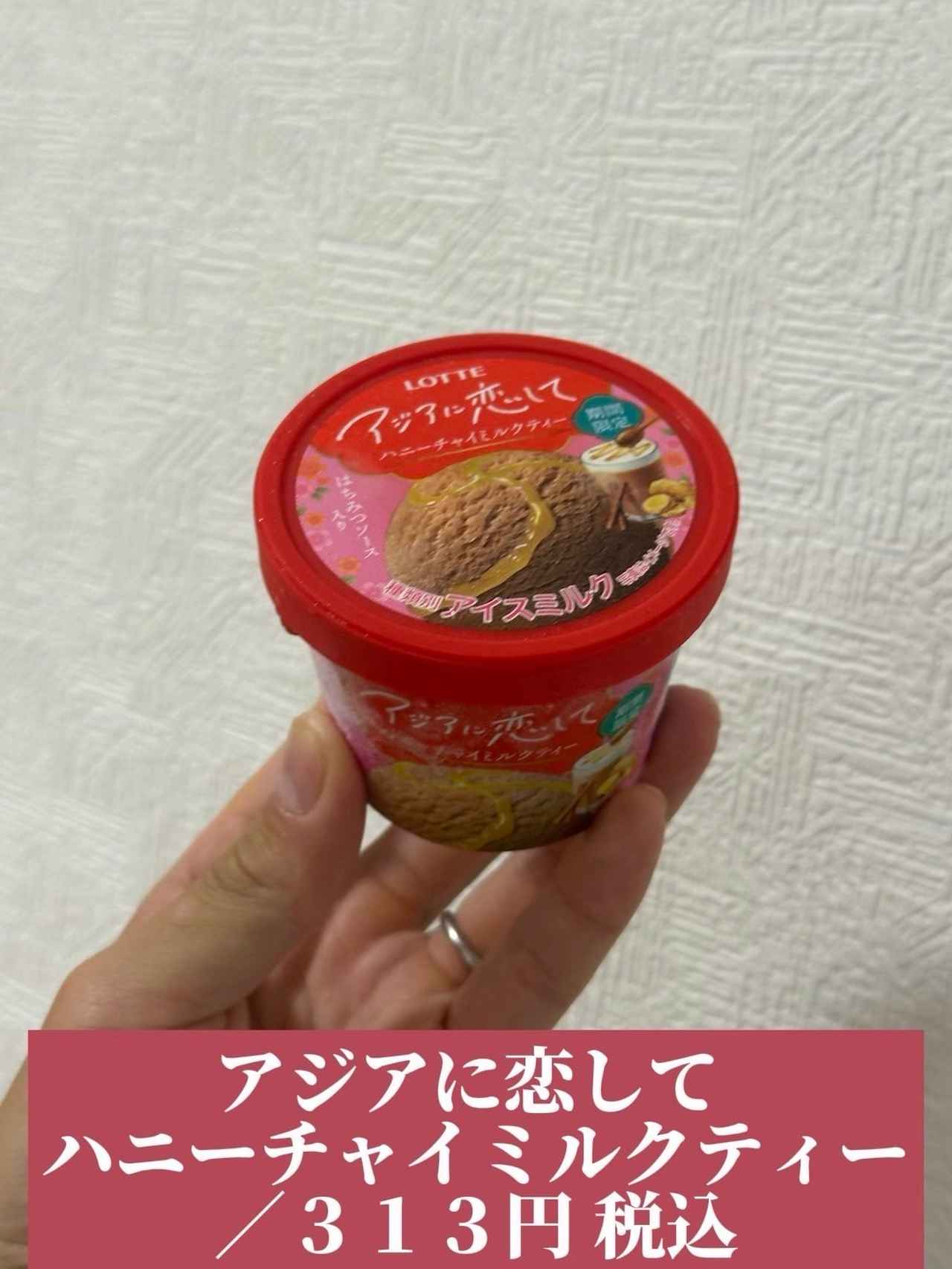 画像2: 出典：Instagram