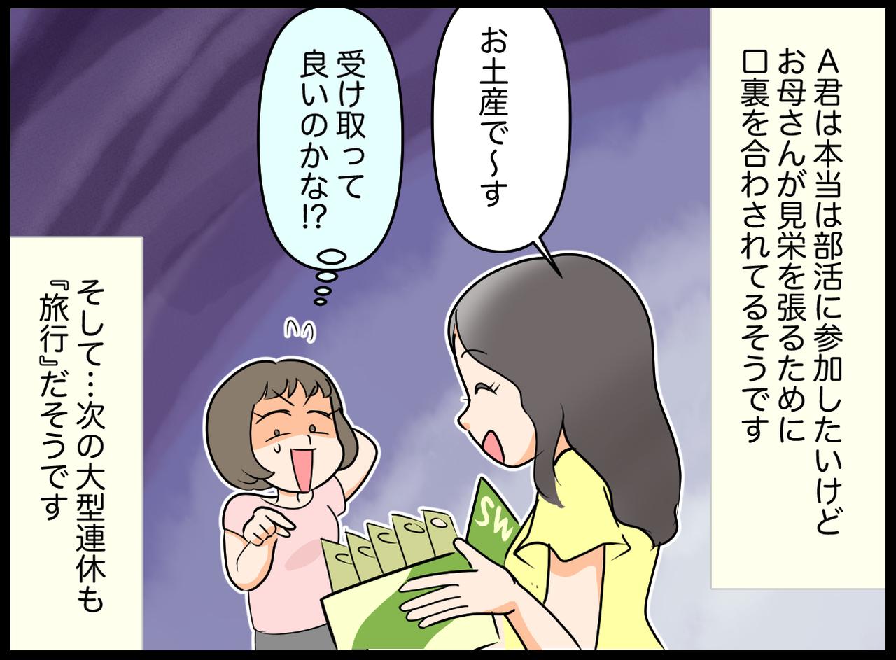 画像4: 【4コマ漫画】みんな練習を頑張っているのに