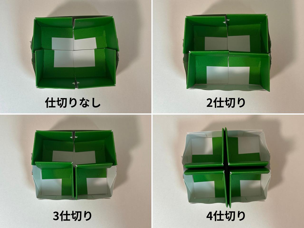 画像: 仕切りは自由自在に変えられる