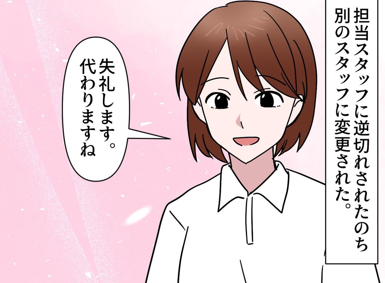 画像2: 【4コマ漫画】眼科の担当者が激怒！？ 娘のメガネ調整で起きたまさかの展開