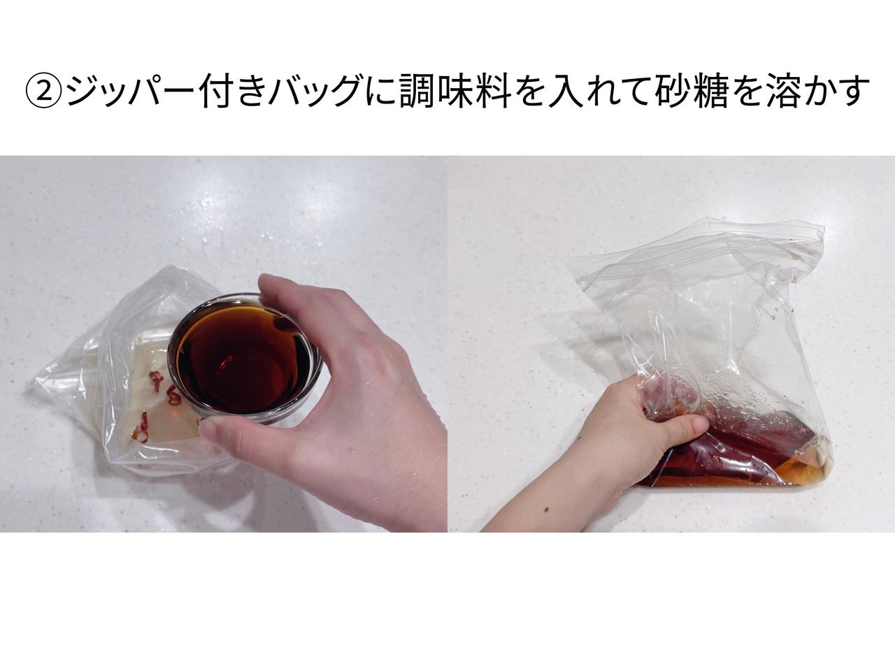 画像2: 簡単！ 麺つゆピクルスの作り方