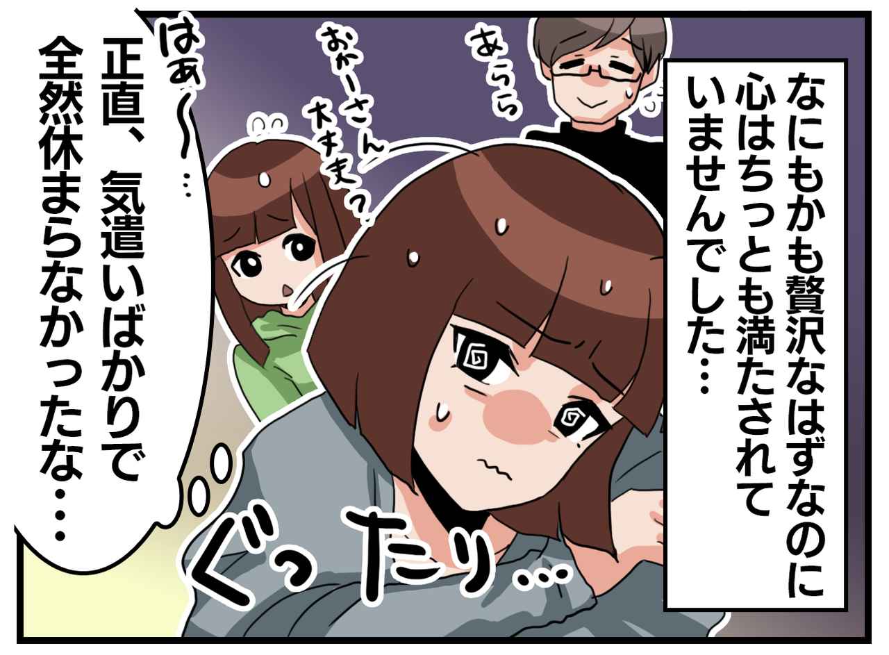 画像2: 【4コマ漫画】価値観
