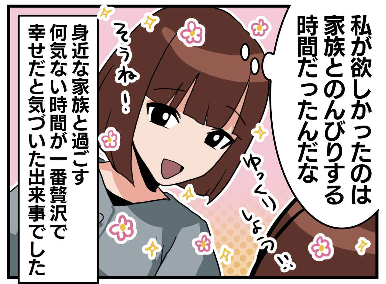 画像4: 【4コマ漫画】価値観