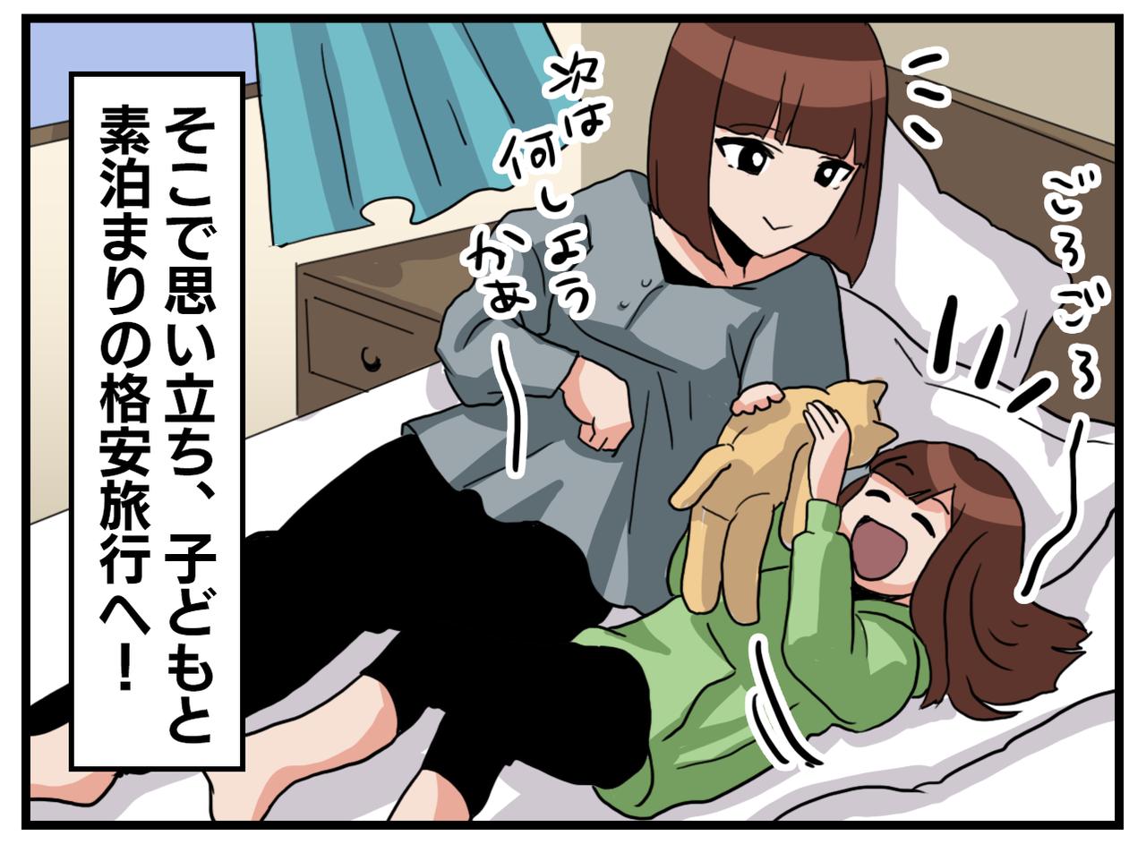 画像3: 【4コマ漫画】価値観