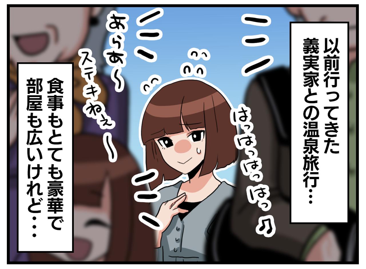 画像1: 【4コマ漫画】価値観