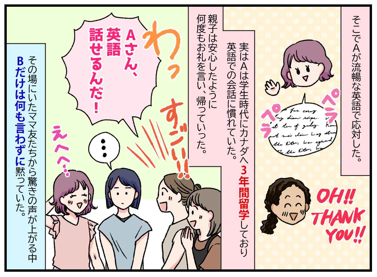 画像3: 【4コマ漫画】大卒じゃないと苦労する？