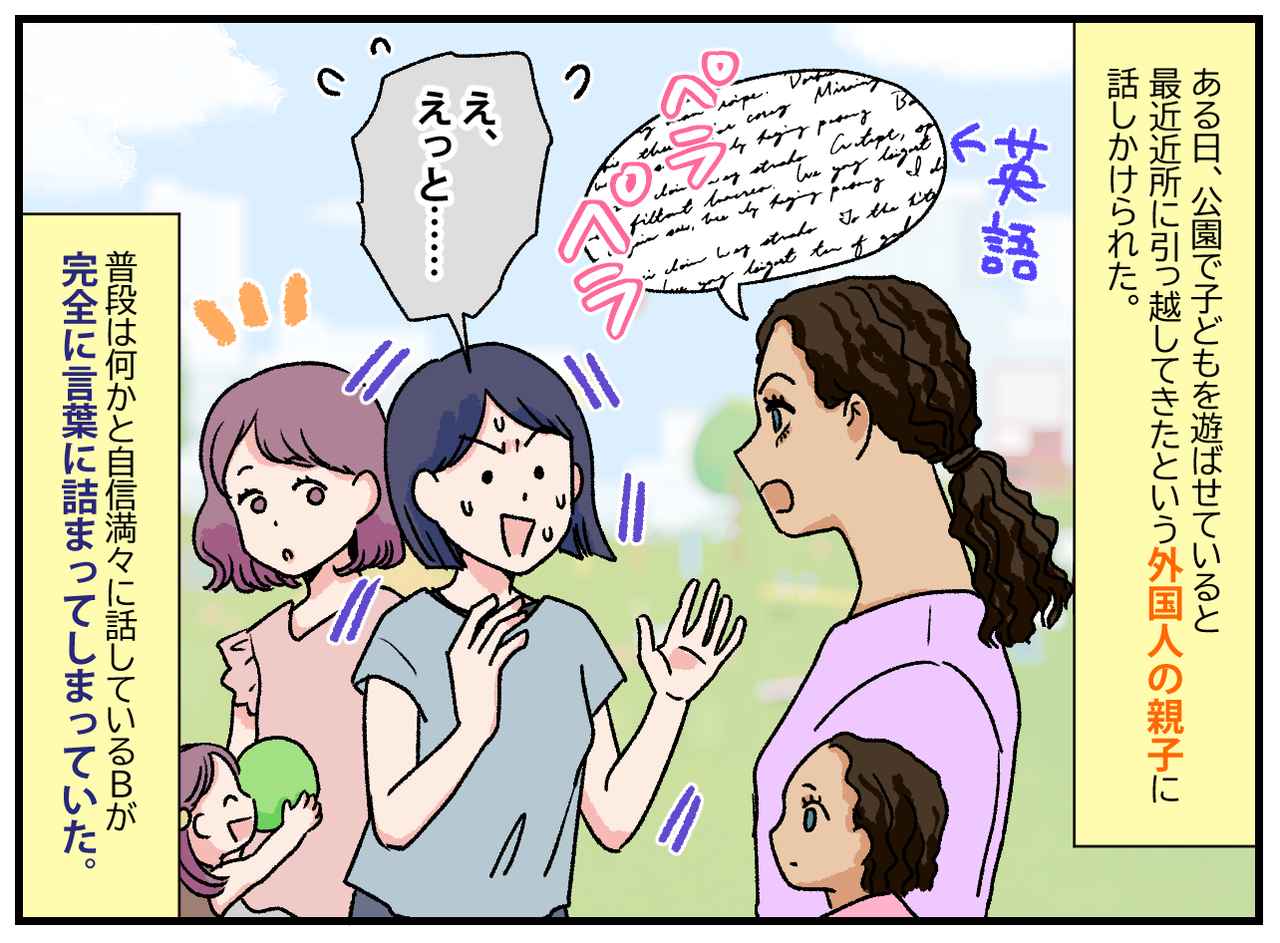 画像2: 【4コマ漫画】大卒じゃないと苦労する？