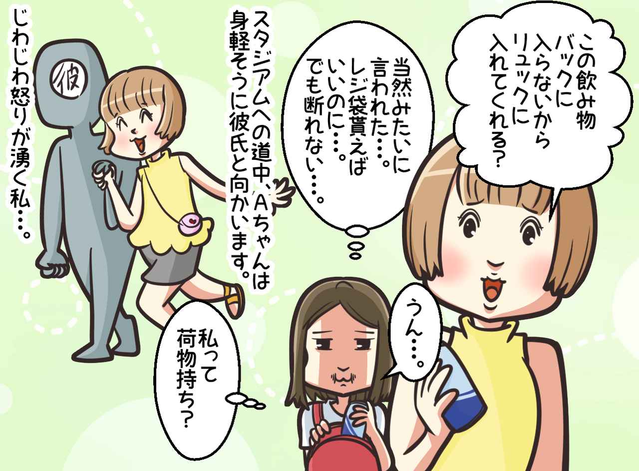 画像2: 【4コマ漫画】私は荷物持ちなの？