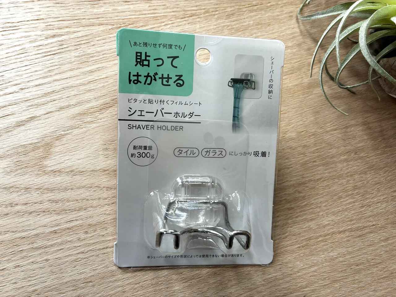 画像: 購入したのは画像の商品！