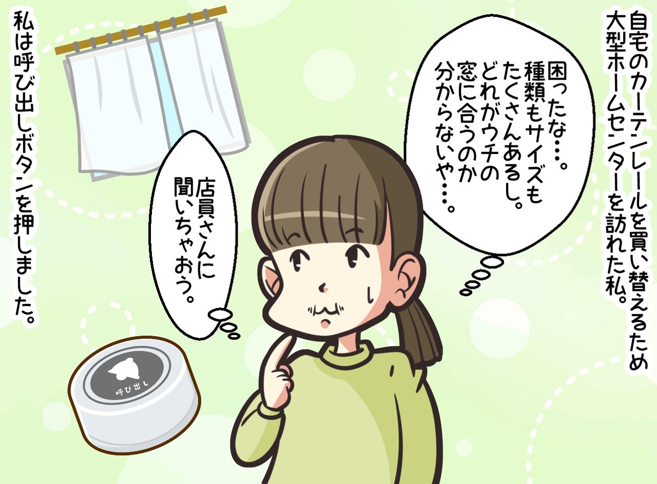 画像1: 【4コマ漫画】店員さんの塩対応に凹みます。