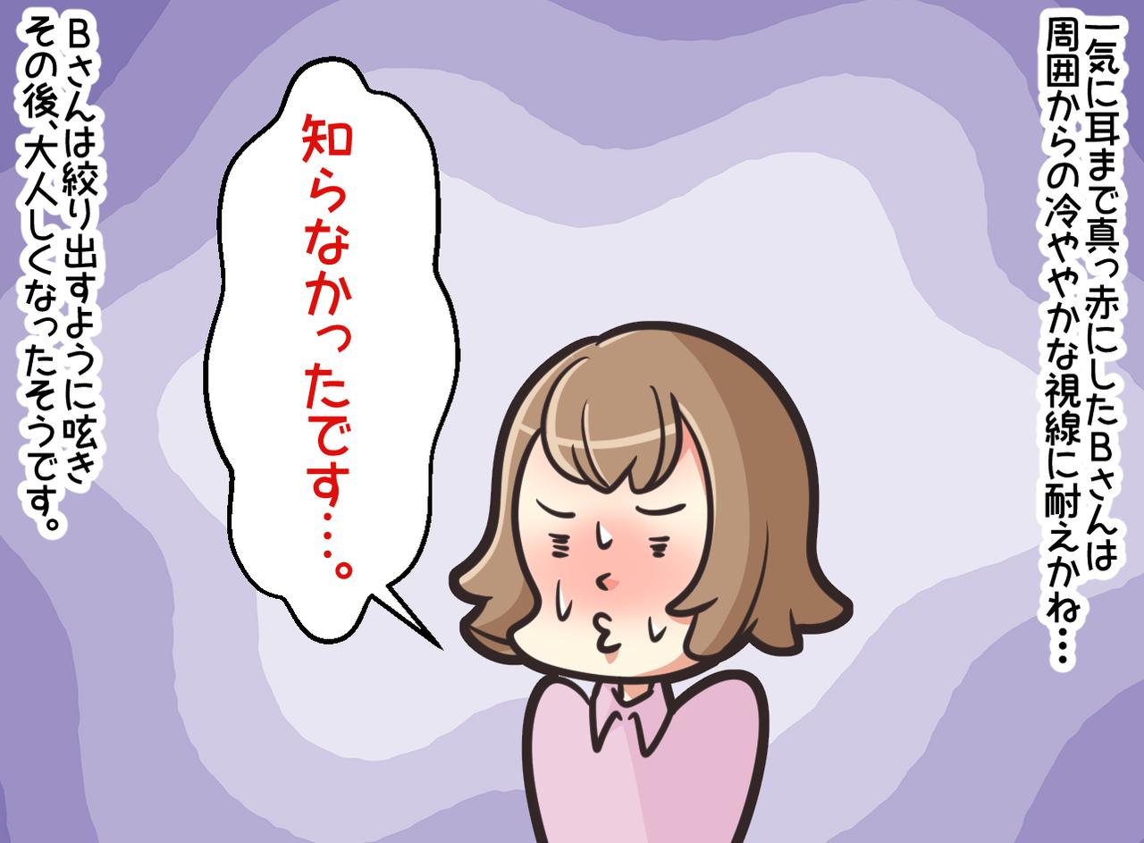 画像4: 【4コマ漫画】学歴マウントをする同僚